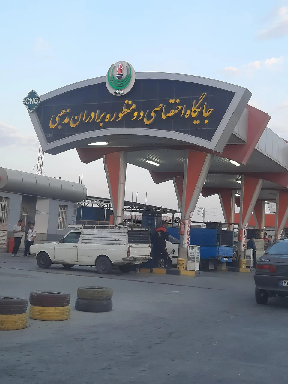 جایگاه سوخت دو منظوره برادران مذهبی - جایگاه سوخت در ارومیه - تصویر 2