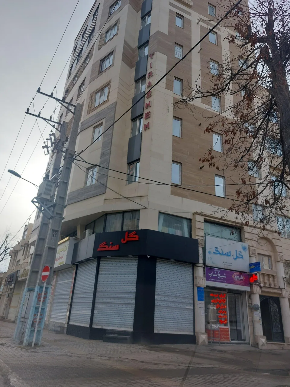 فروشگاه گل سنگ - تصویر 2