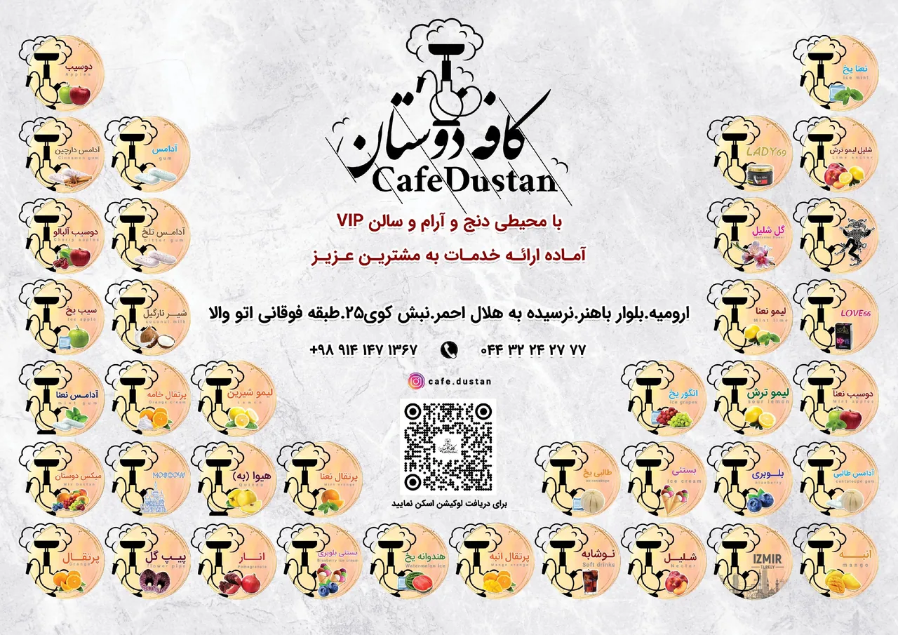 کافه دوستان