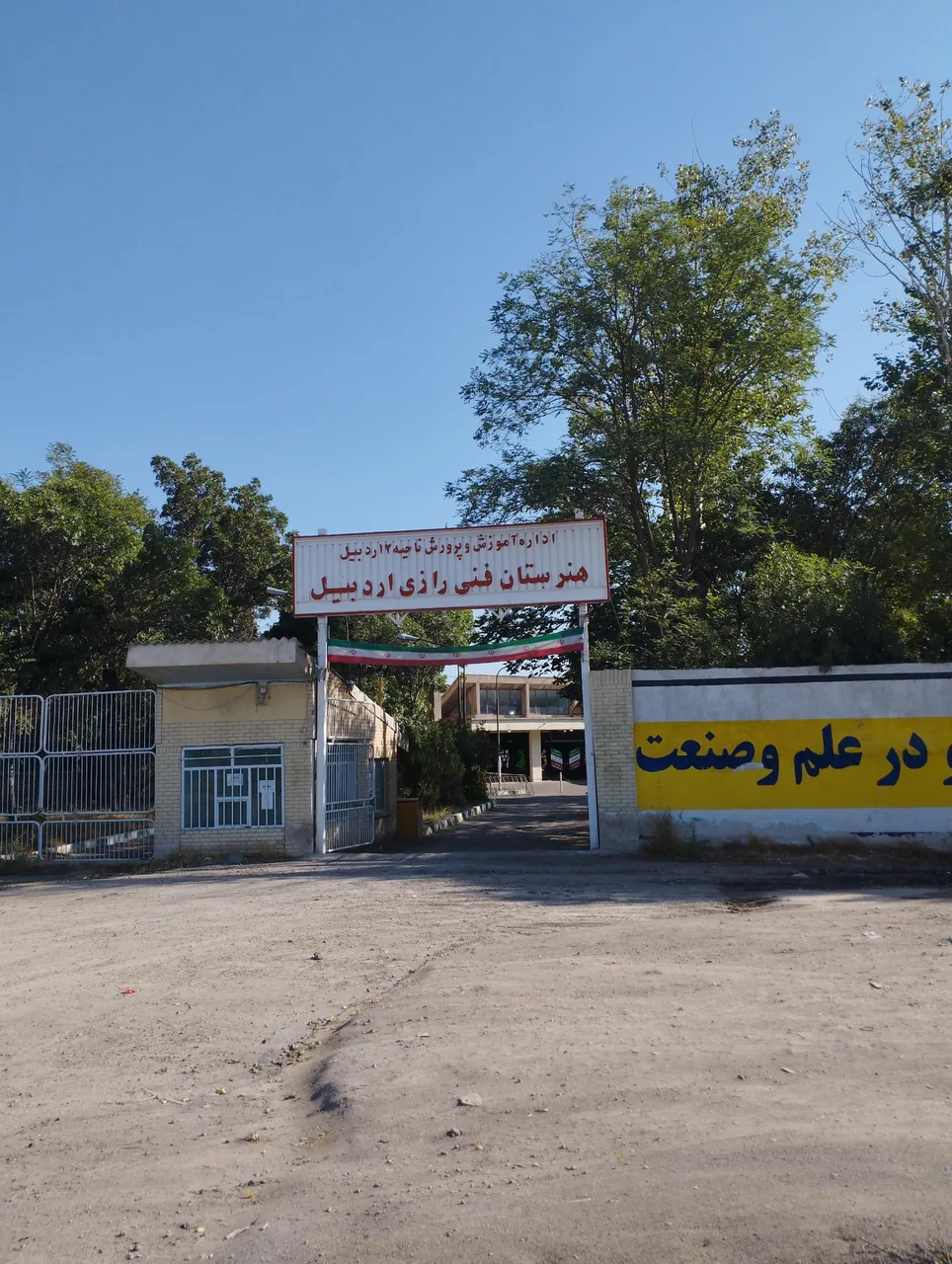 هنرستان رازی