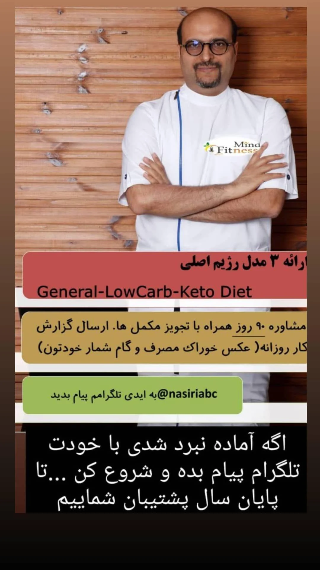 دکتر مسعود نصیری - تصویر 2