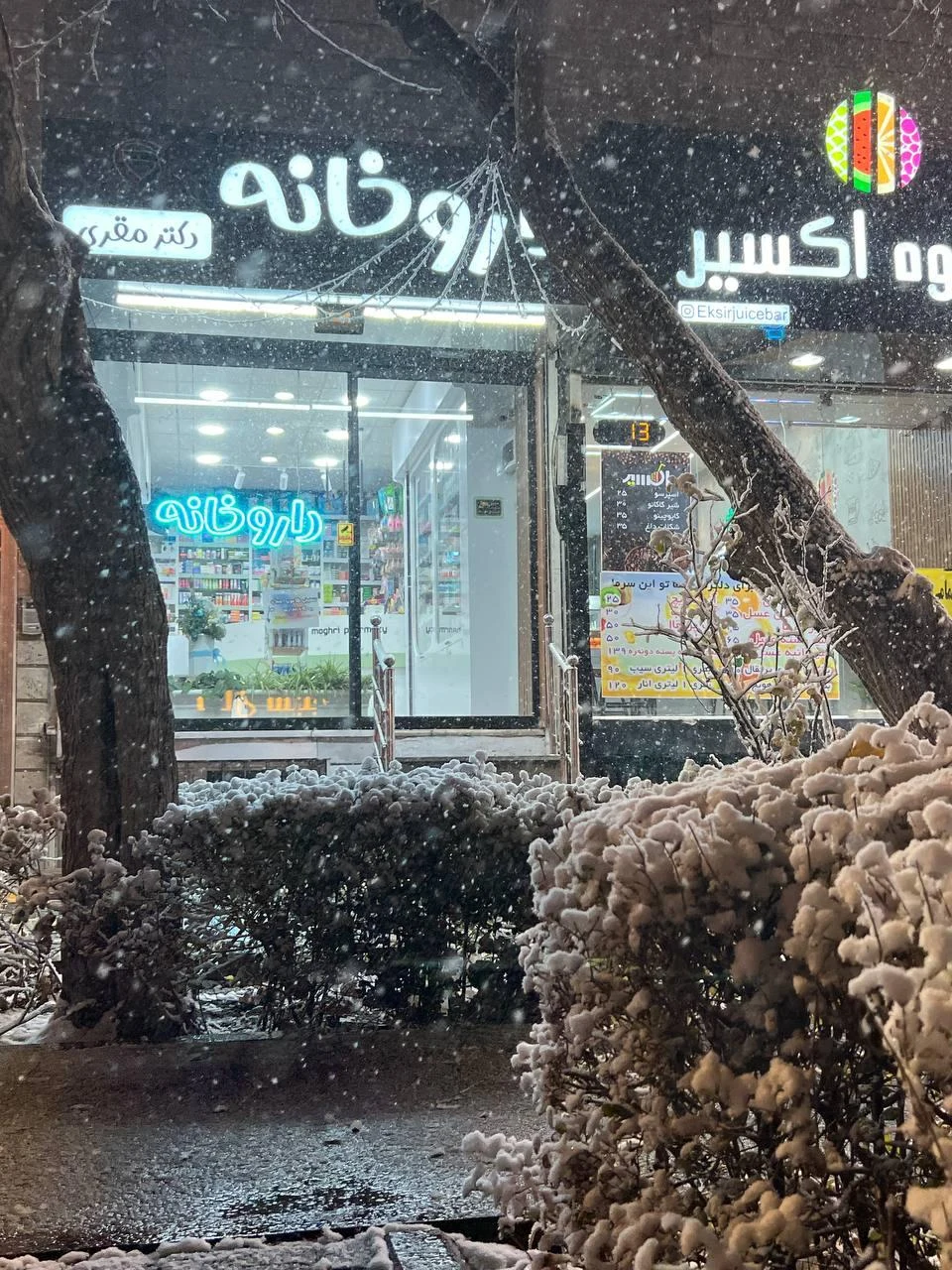 داروخانه دکتر نظری تولایی - داروخانه در مشهد - تصویر 2