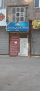 مدرسه پسرانه دوره اول غیر دولتی صدر دانش
