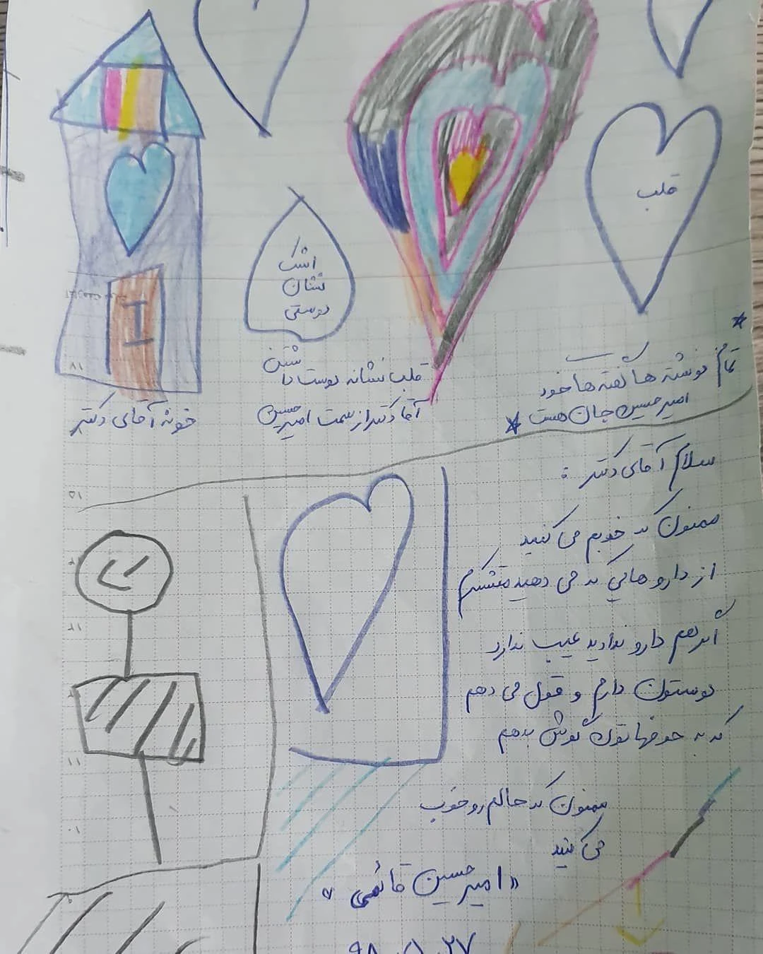 دکتر نعمت اله قربانی - پزشک عمومی در مشهد