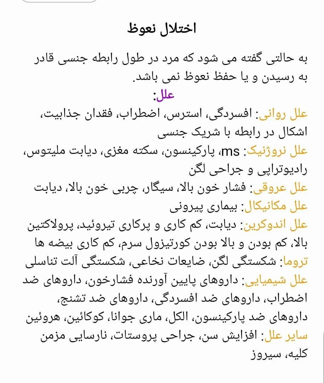 دکتر نعمت اله قربانی - پزشک عمومی در مشهد - تصویر 2