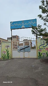 مدرسه محترم پناهی