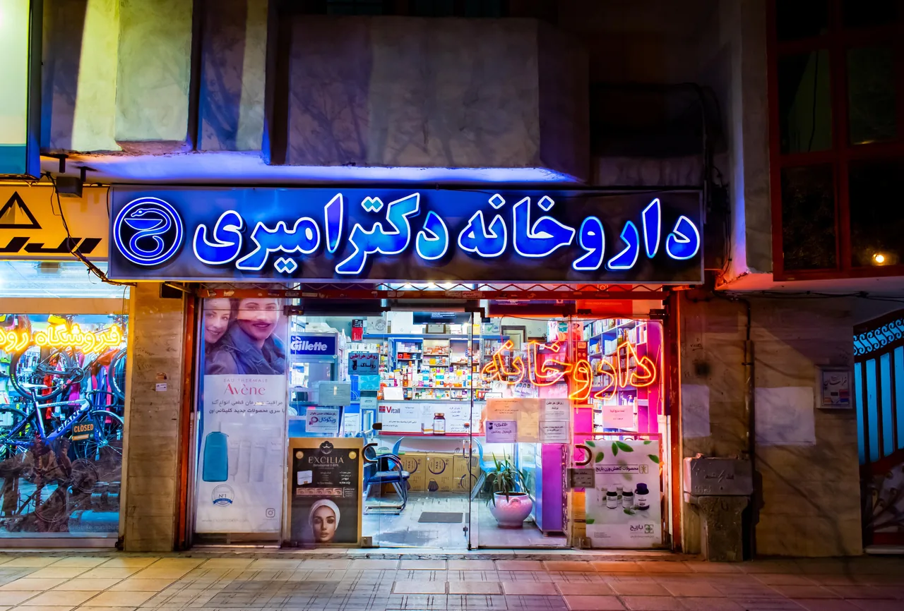 داروخانه دکتر امیری
