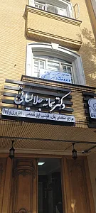 داروخانه دکتر شاهی
