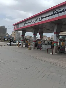 جایگاه زربار (بنزین، CNG)