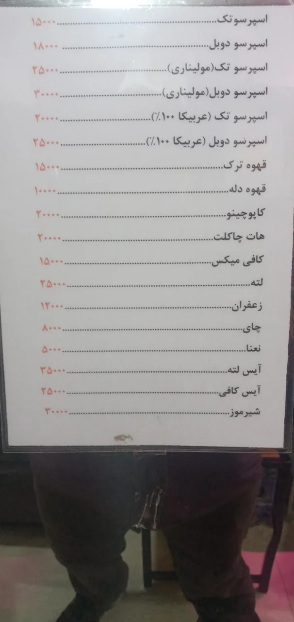 کافه میلیارد - تصویر 3