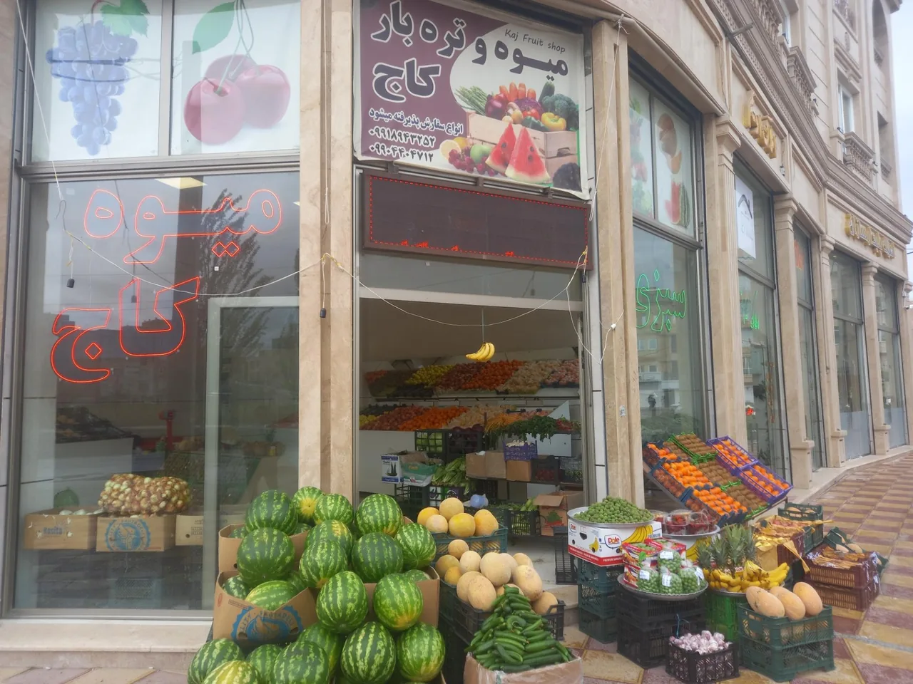 سوپر میوه گلستان