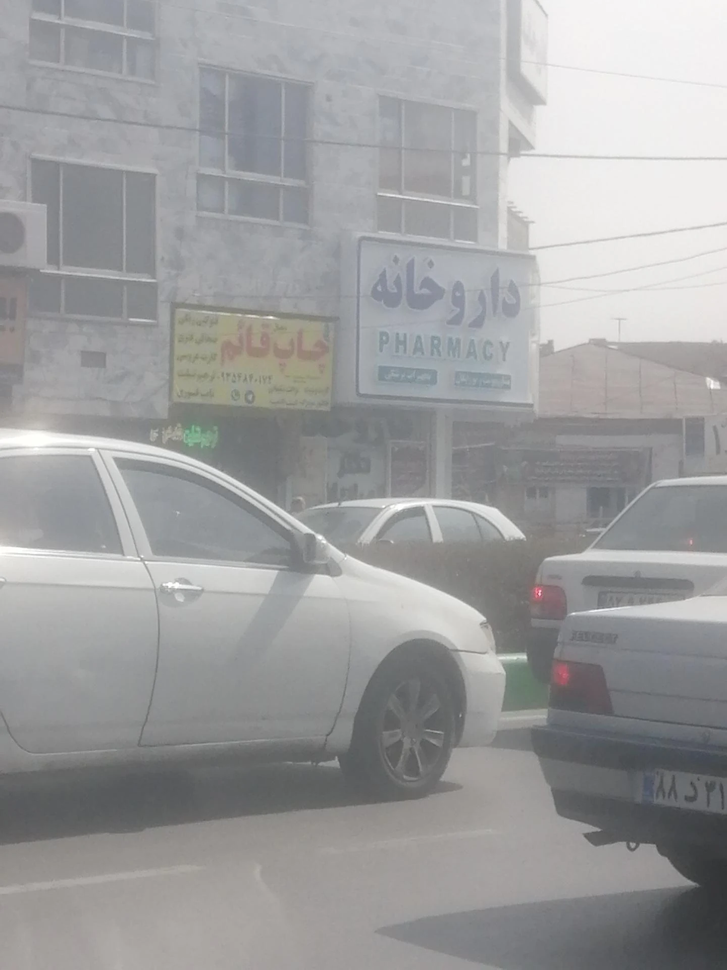داروخانه شبانه‌روزی دکتر منبتی - تصویر 3