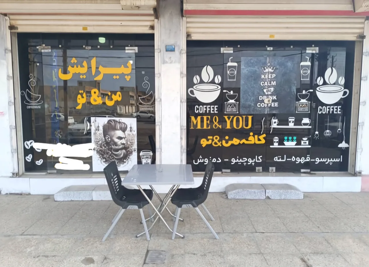 کافه پیرایش من و تو - تصویر 4