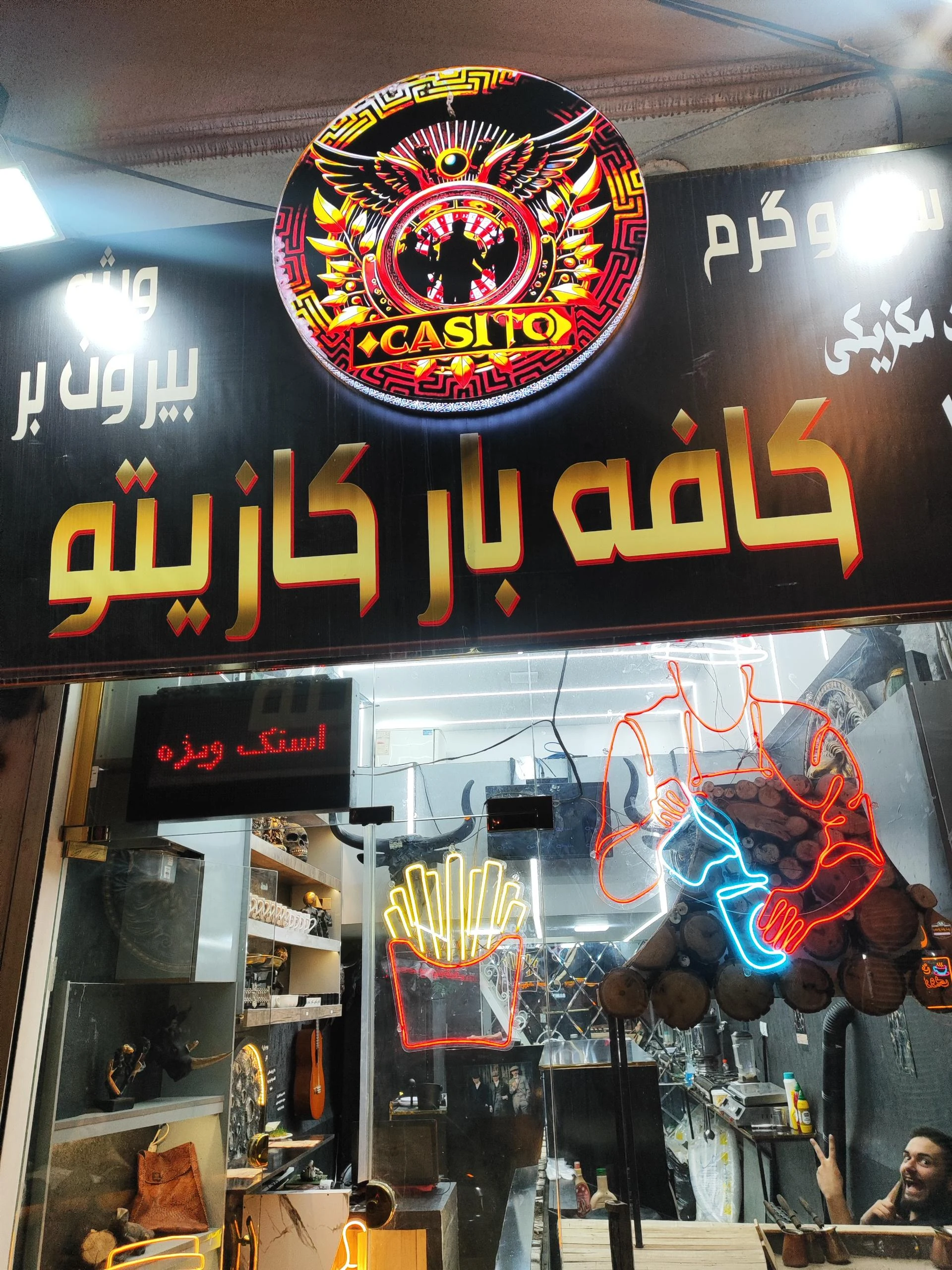 کافه نون و پنیر