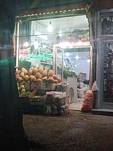 سوپر میوه رضا
