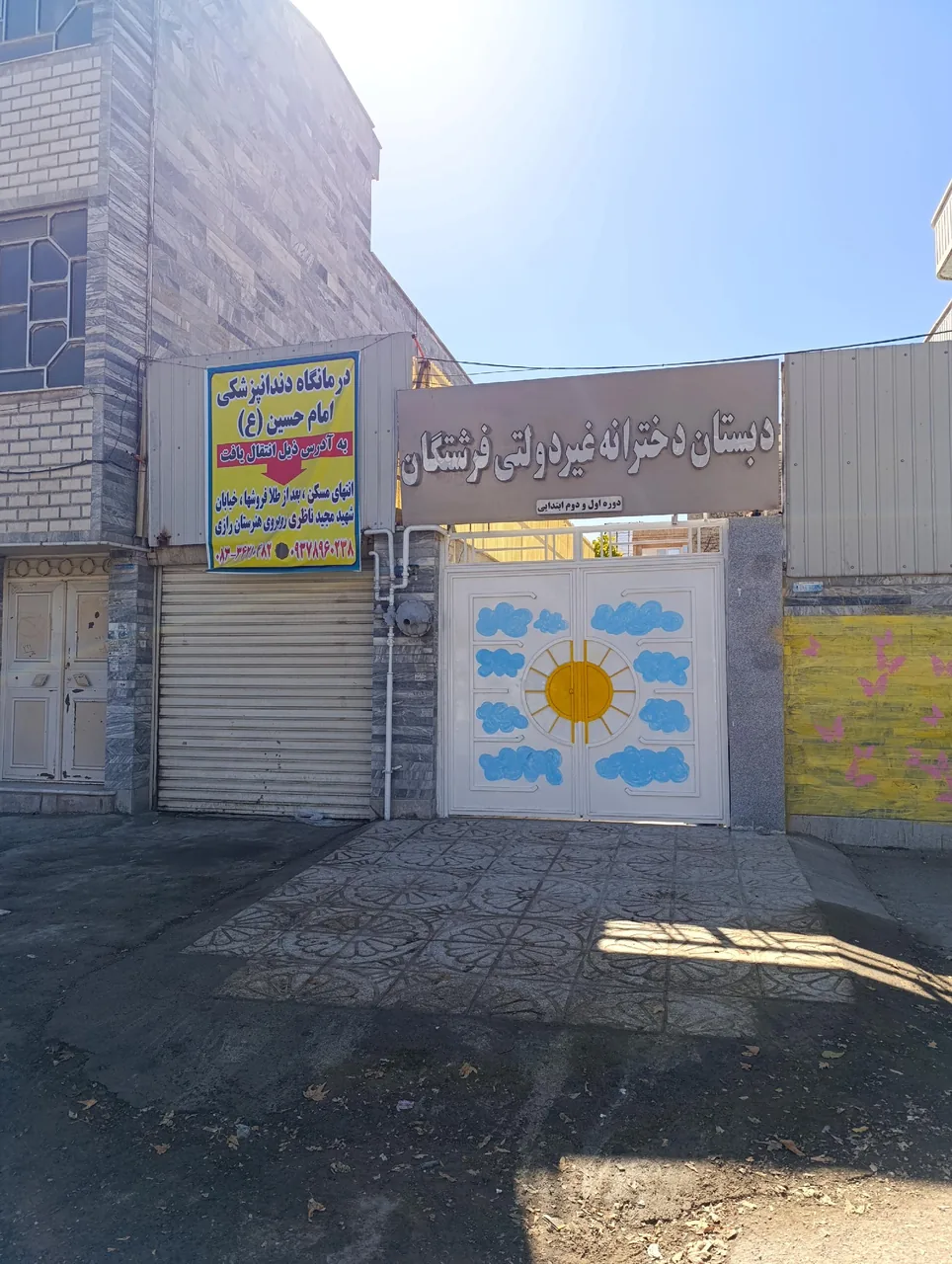 دبستان دخترانه غیر دولتی فرشتگان - تصویر 2