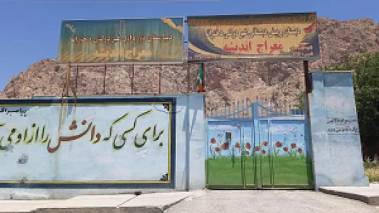 دبستان دخترانه نیایش