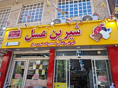 خواربار فروشی میرزایی