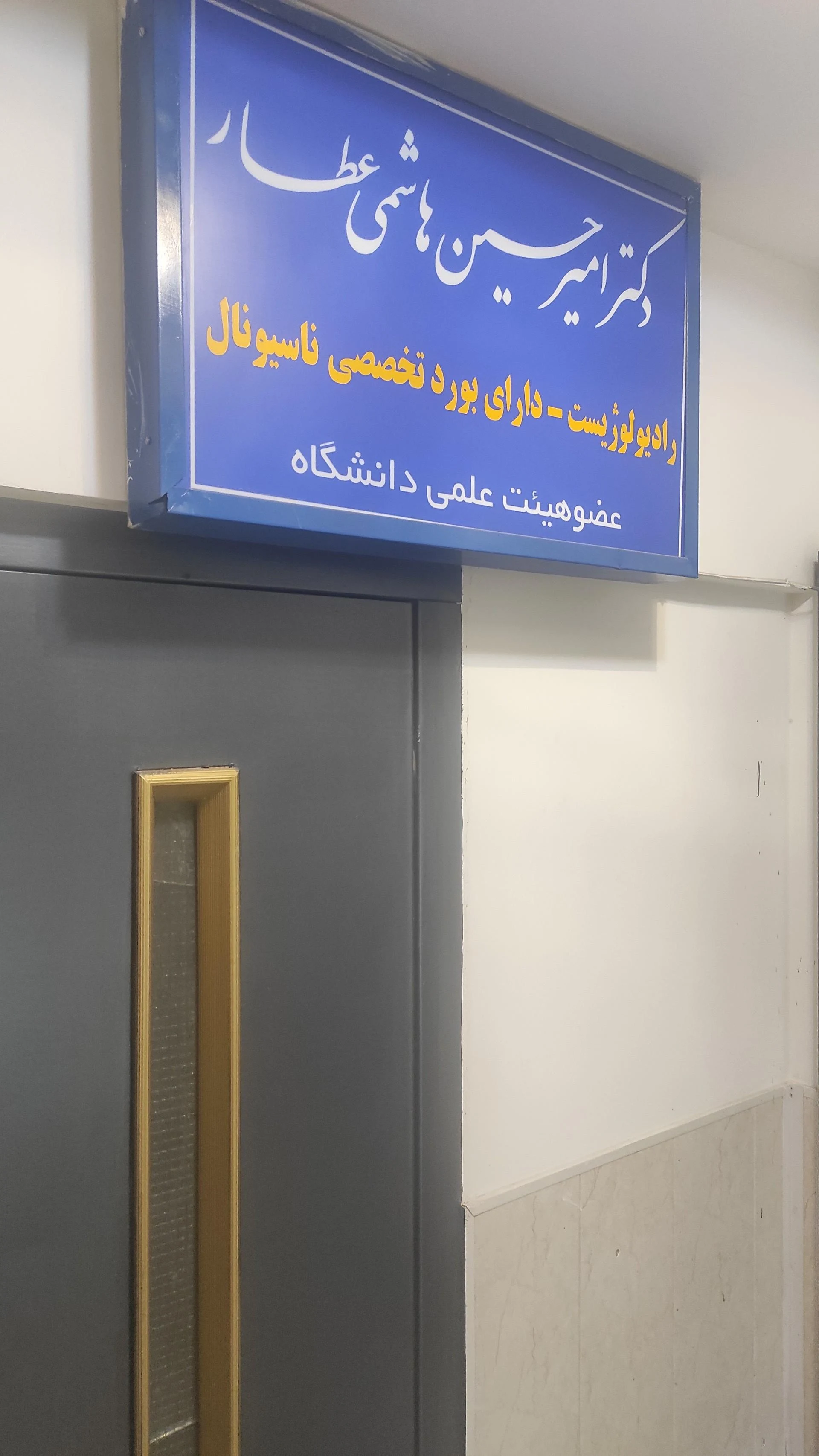 رادیولوژی و سونوگرافی دکتر طارمی