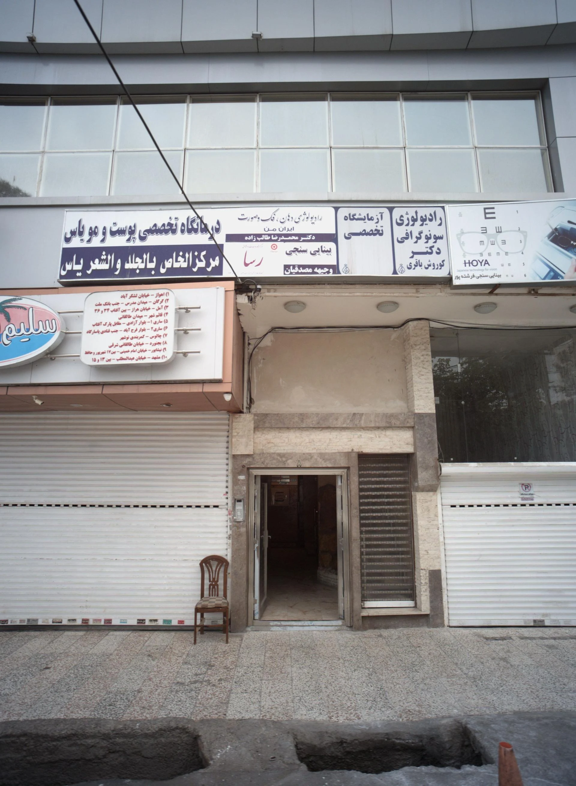 رادیولوژی و سونوگرافی دکتر طارمی - تصویر 2