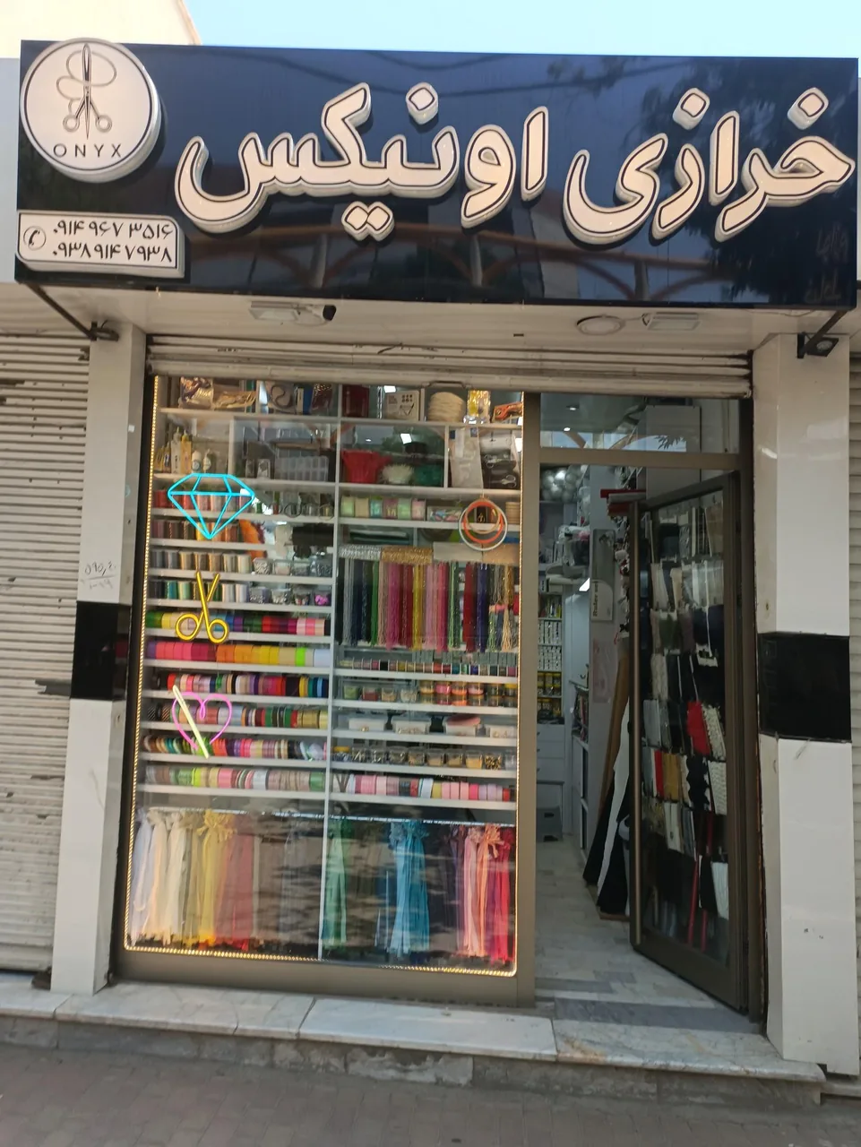 خرازی اونیکس