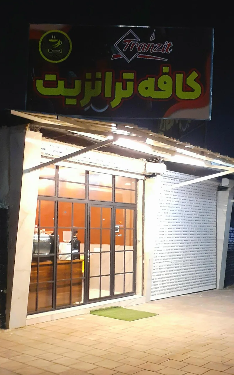 کافه قهوه ترانزیت - تصویر 3