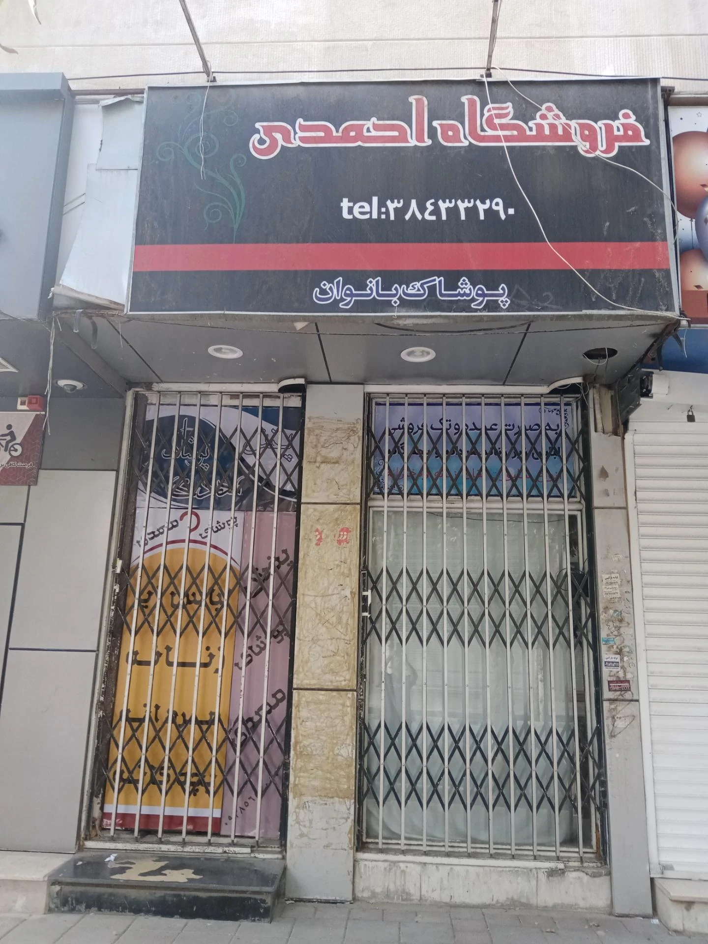 فروشگاه ارزان تعاون ولایت