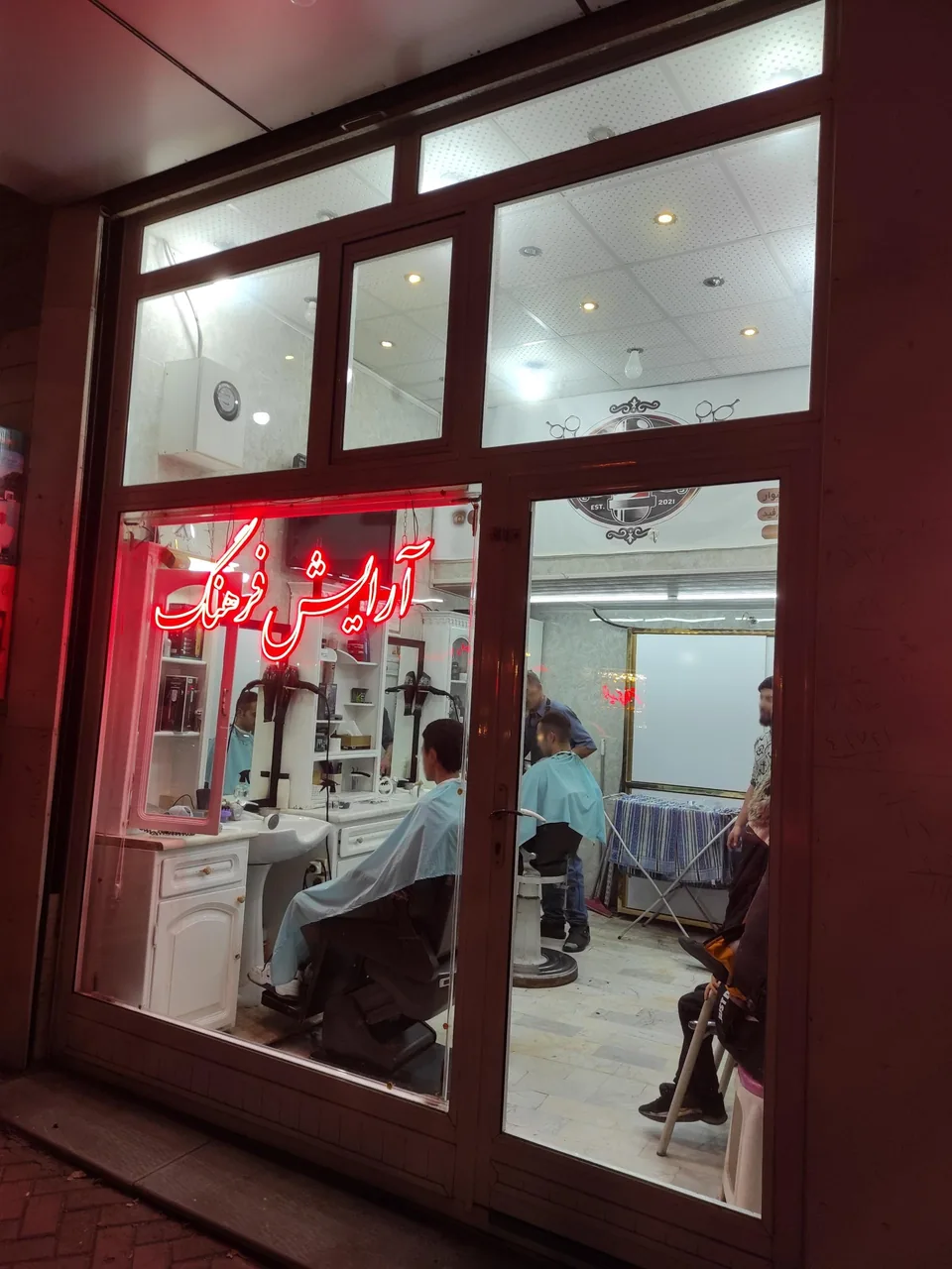 آرایشگاه فرهنگ - تصویر 2