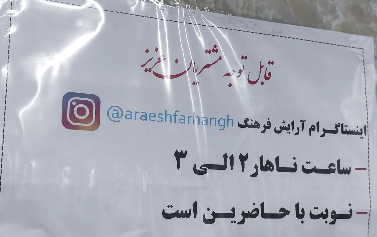آرایشگاه فرهنگ - تصویر 3