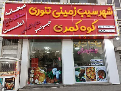 رز کافه فست فود