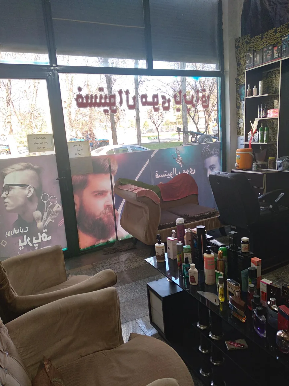 آرایشگاه یاپراق - تصویر 4