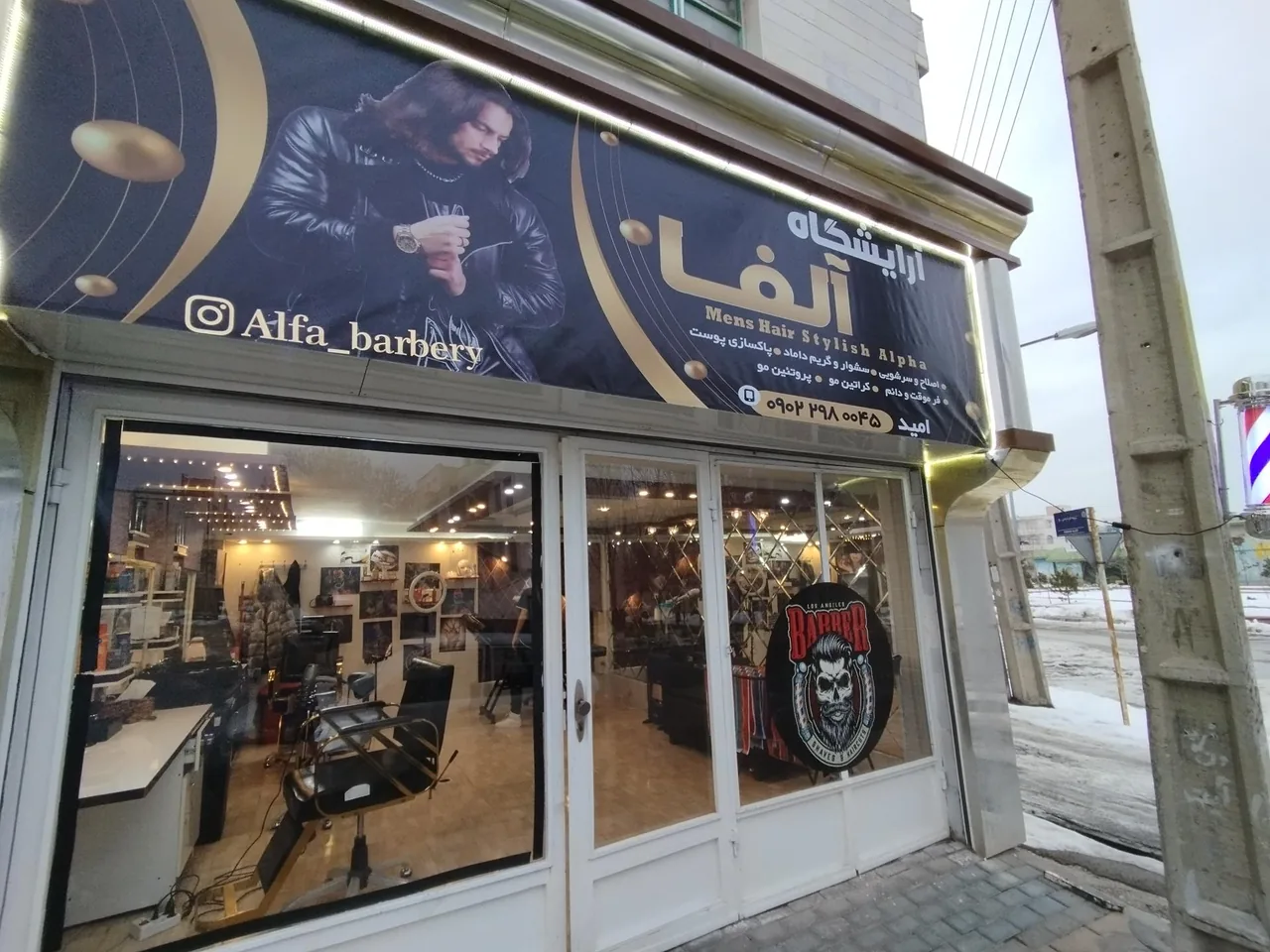 آرایشگاه مردانه آلفا - تصویر 3