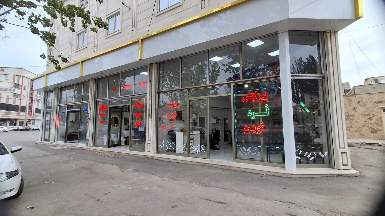 پیرایش نوین لرد