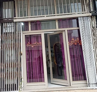 پیرایش سعید آرایشگاه