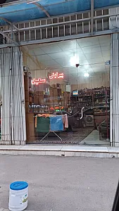 پیرایش سعید