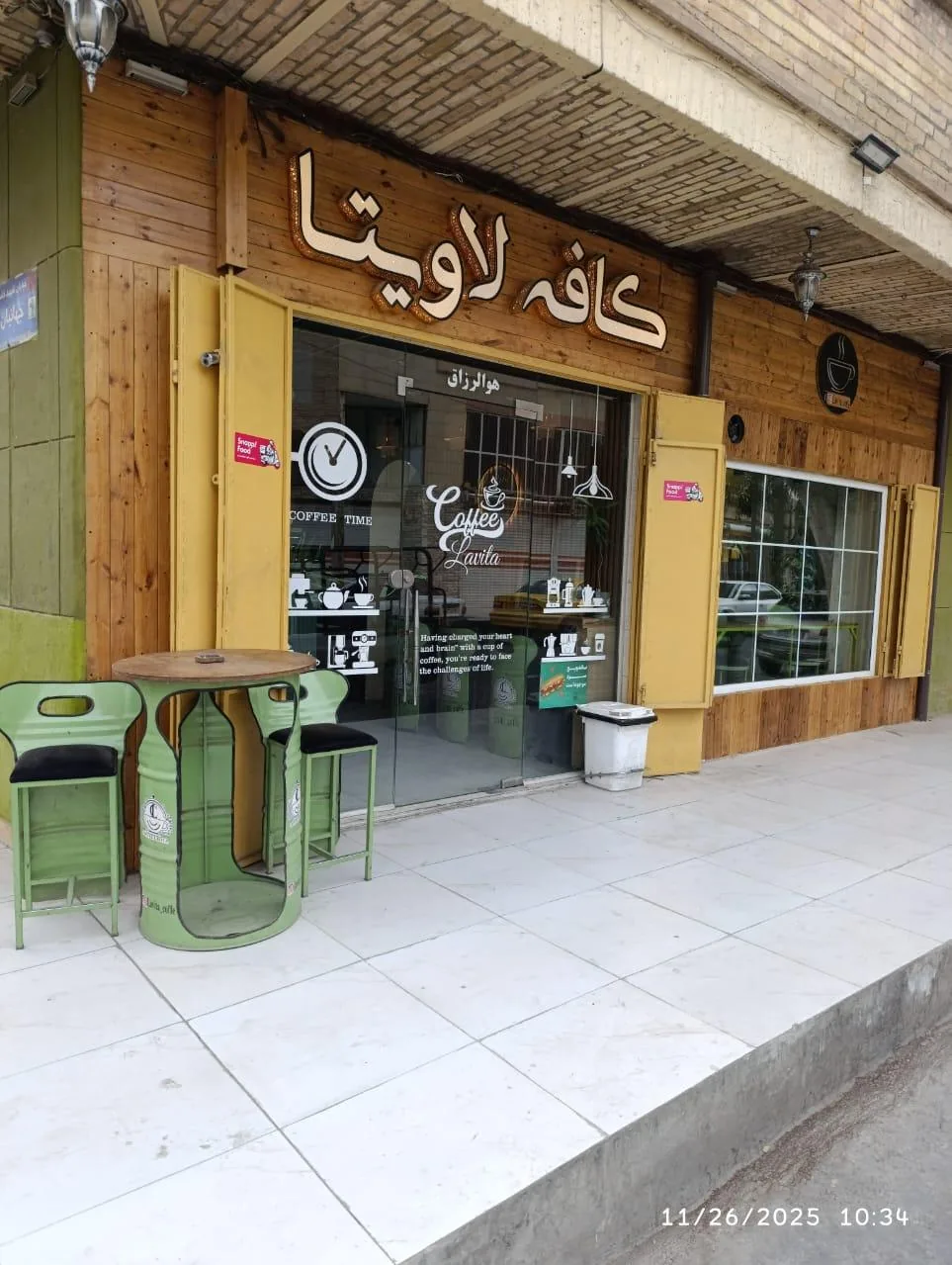 کافه لاویتا