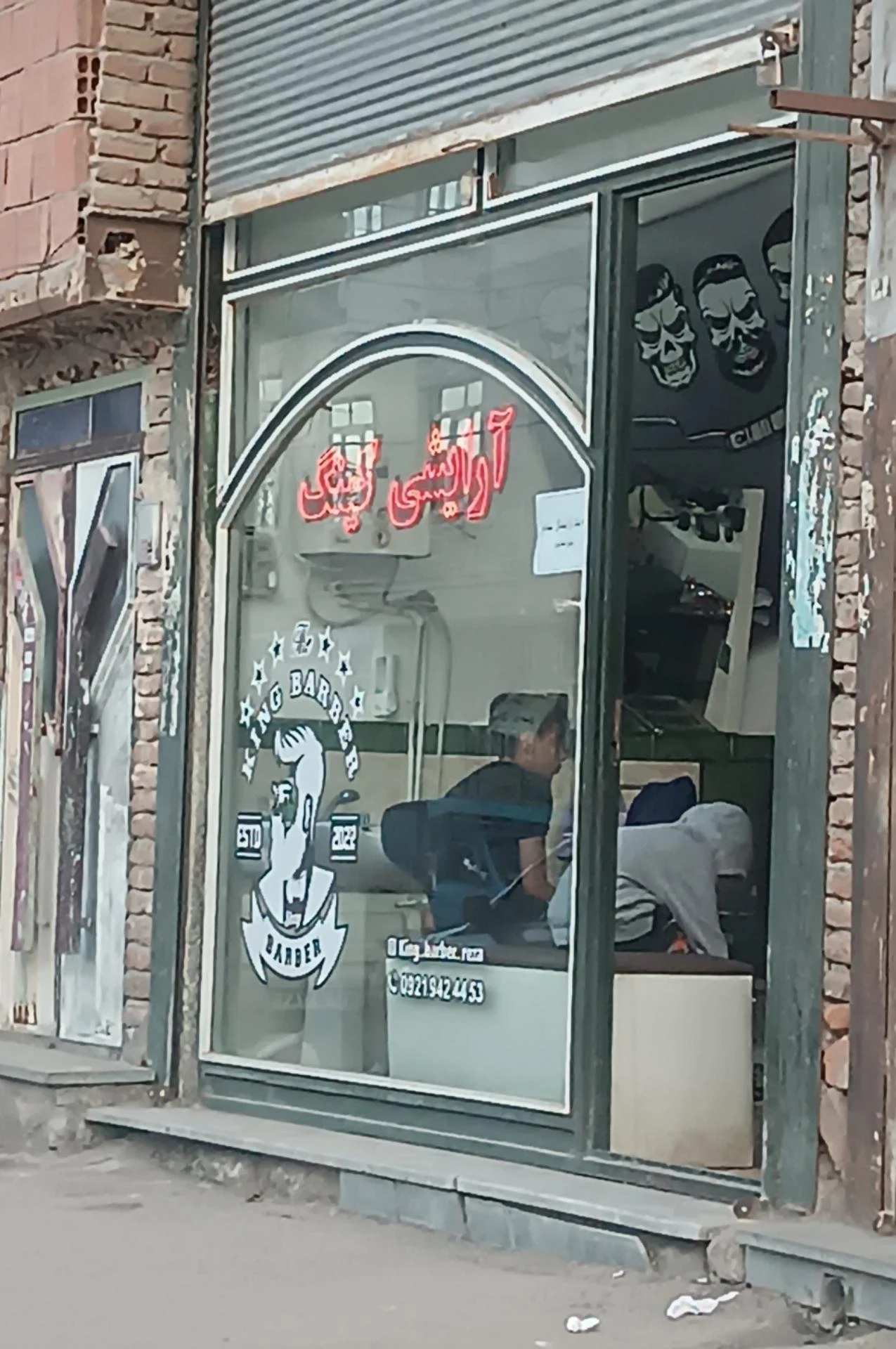 ارایشگاه عرفان