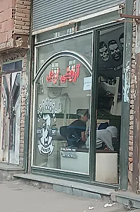 ارایشگاه عرفان