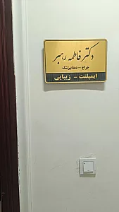 دکتر محمد باصفا