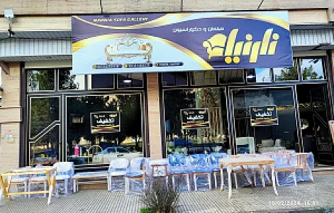 مبلمان نارنیا