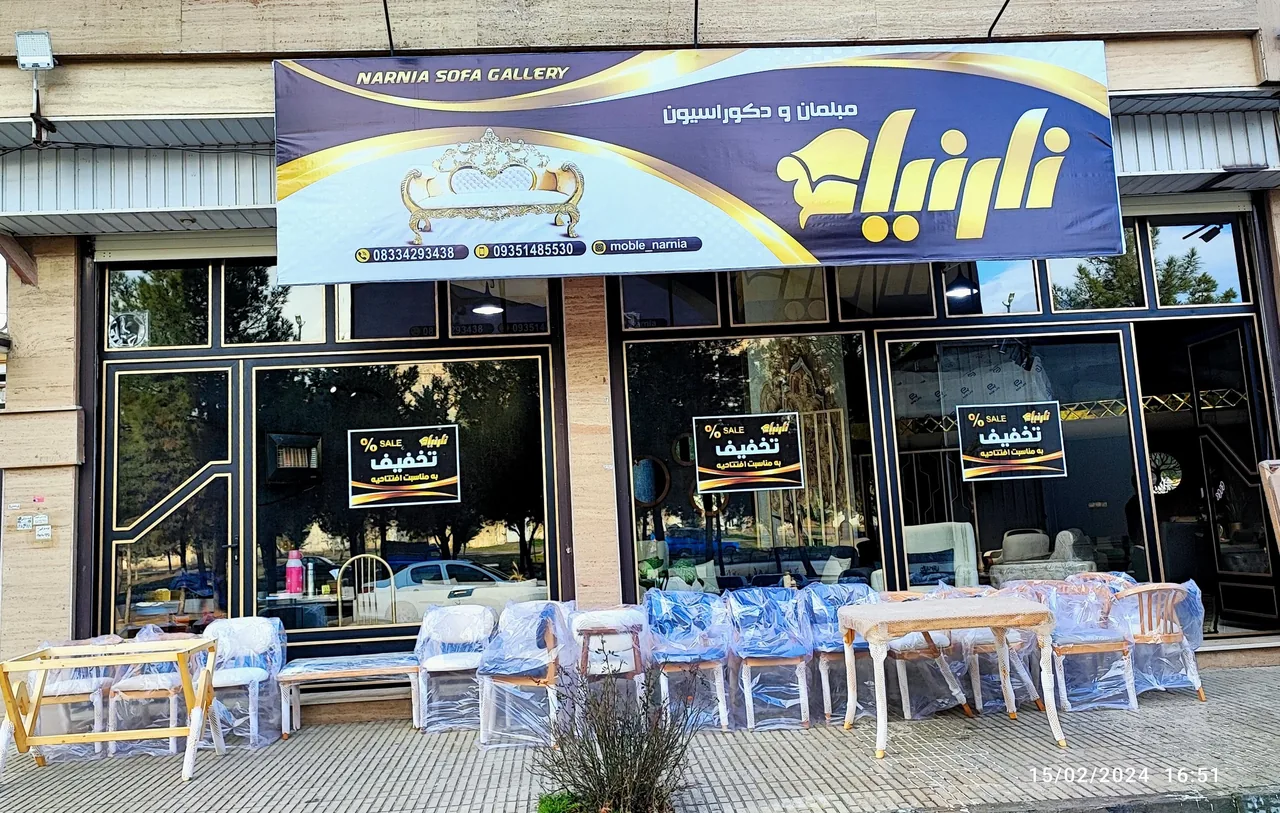 مبلمان نارنیا