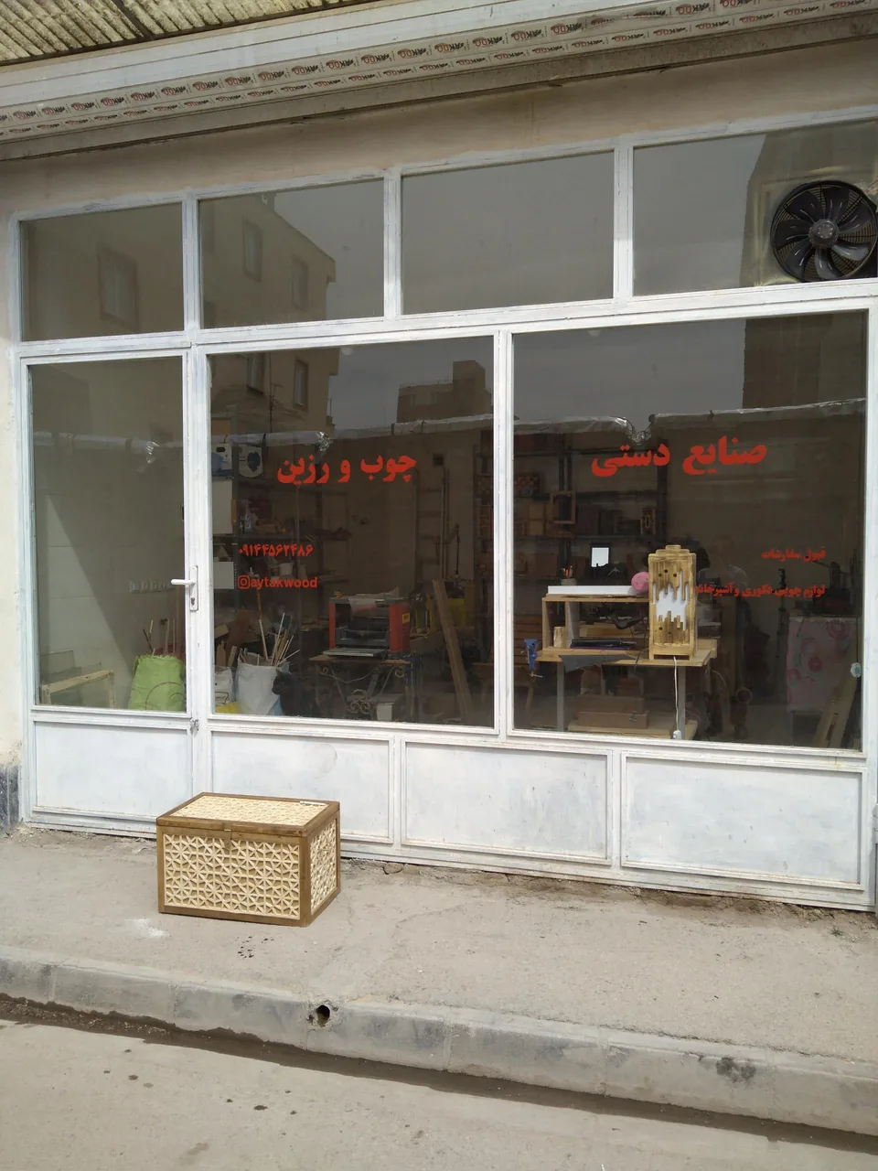 صنایع دستی چوب و رزین آیتک