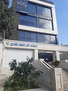 داروخانه دکتر اسلامی