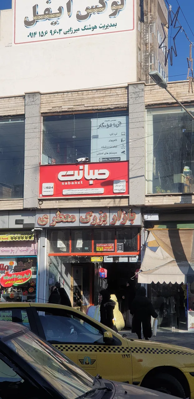 کامپیوتر آرتا فرانگار - تصویر 2