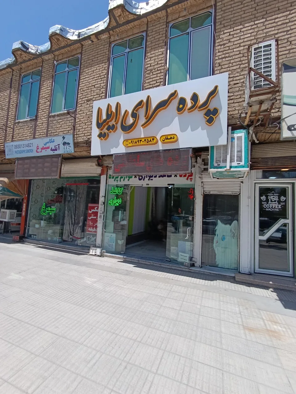 پرده سرای ایلیا