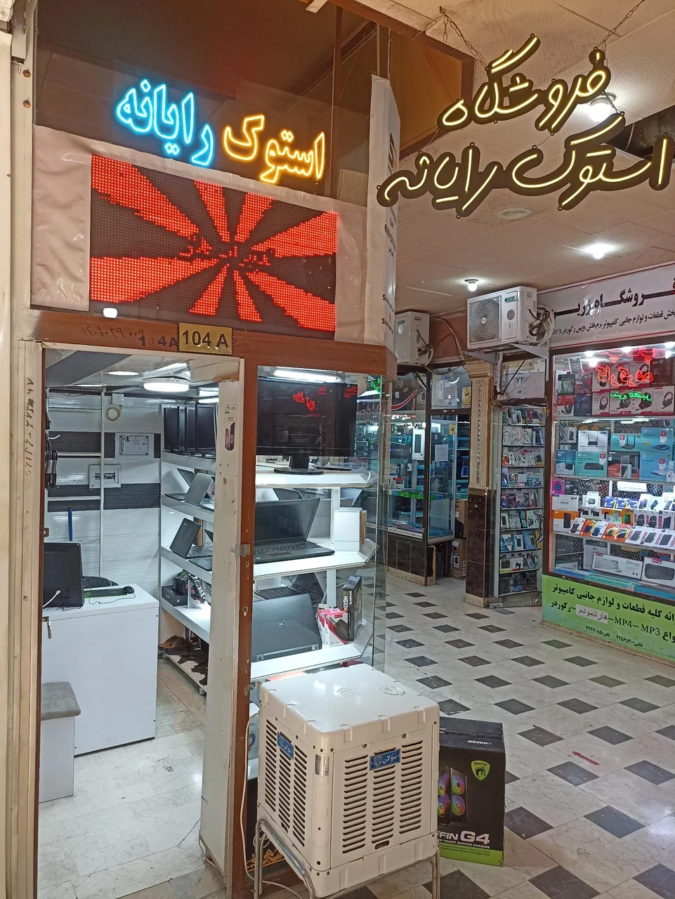فروشگاه استوک رایانه