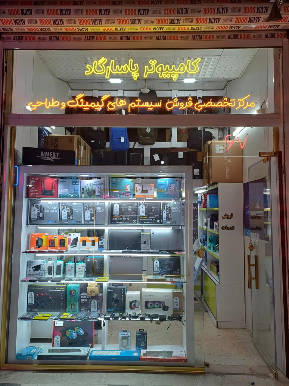 کامپیوتر پاسارگاد