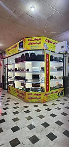 فروشگاه لپ‌استوک