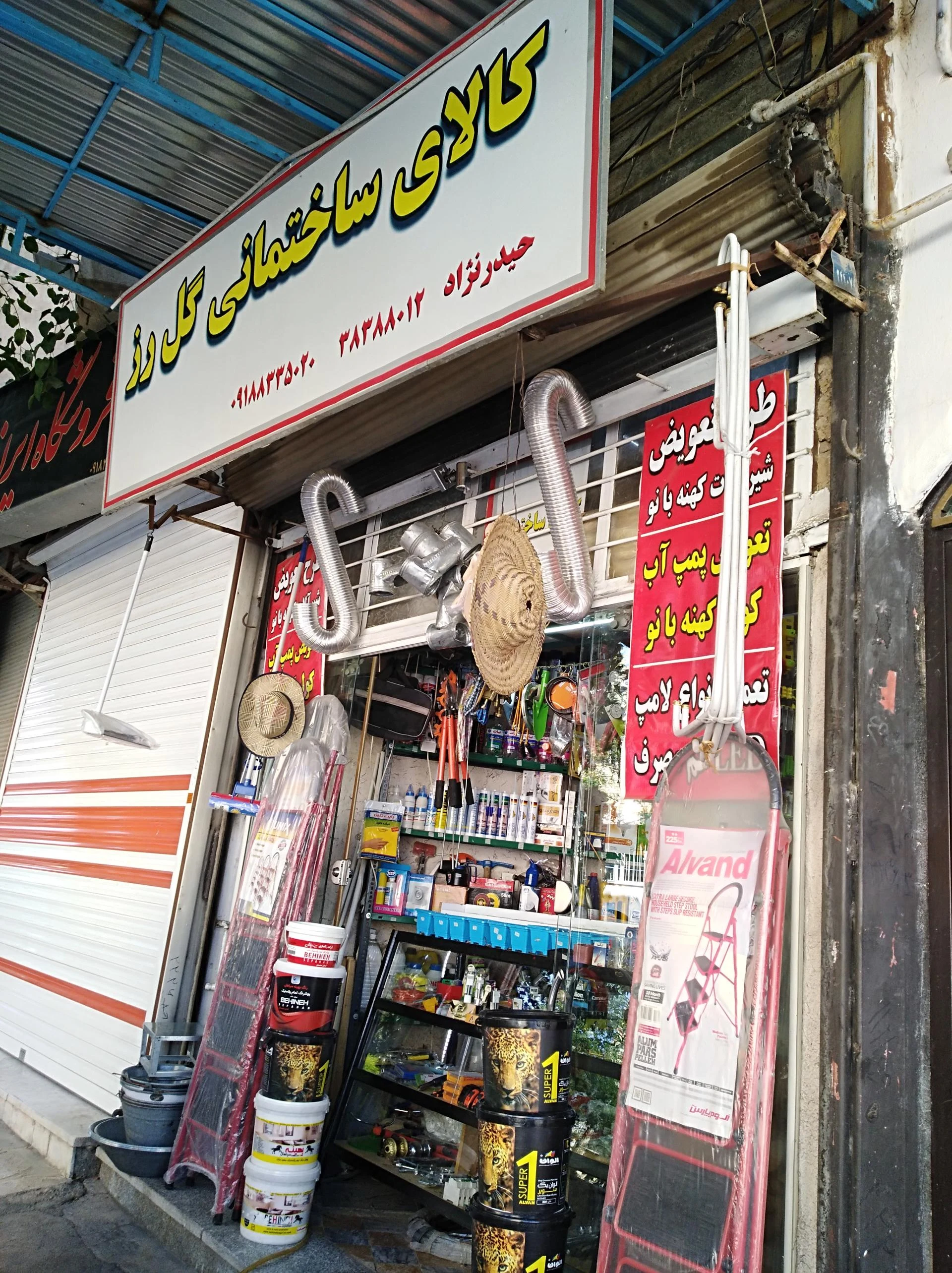 فروشگاه ادیب مهر