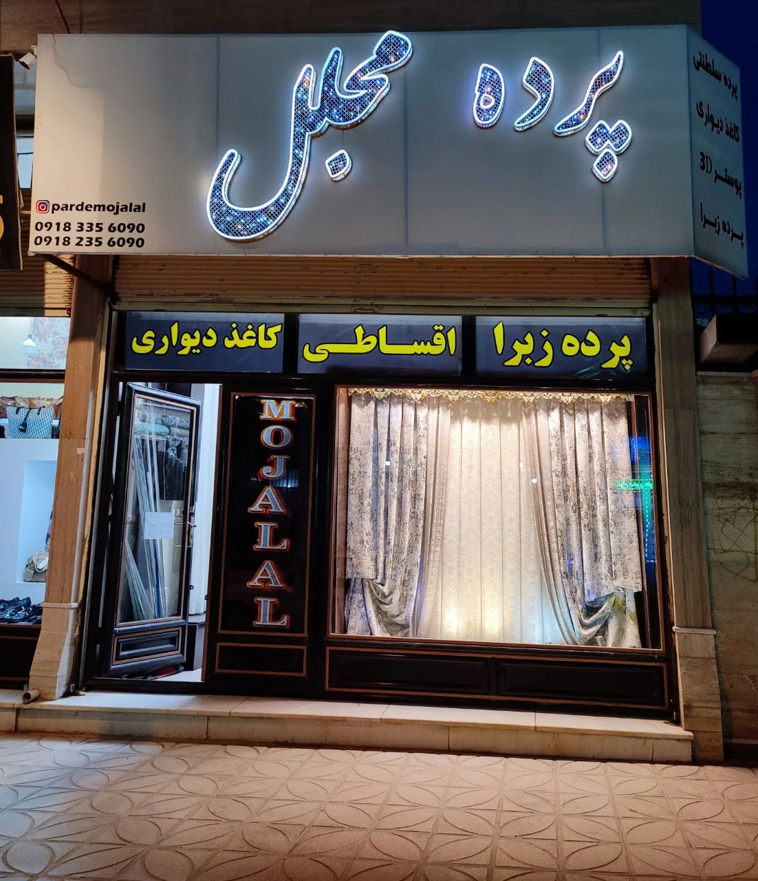 پرده سرای مجلل - تصویر 5